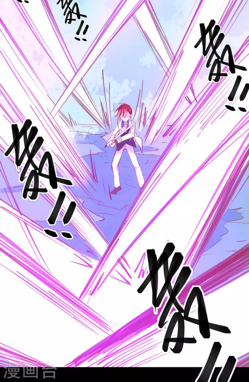 第39话 长辈？ 第20页