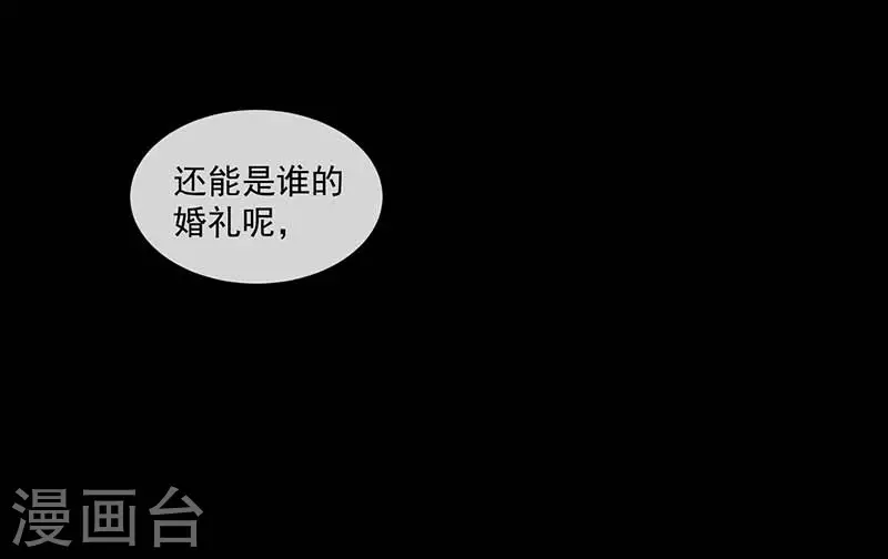 第39话 长辈？ 第22页