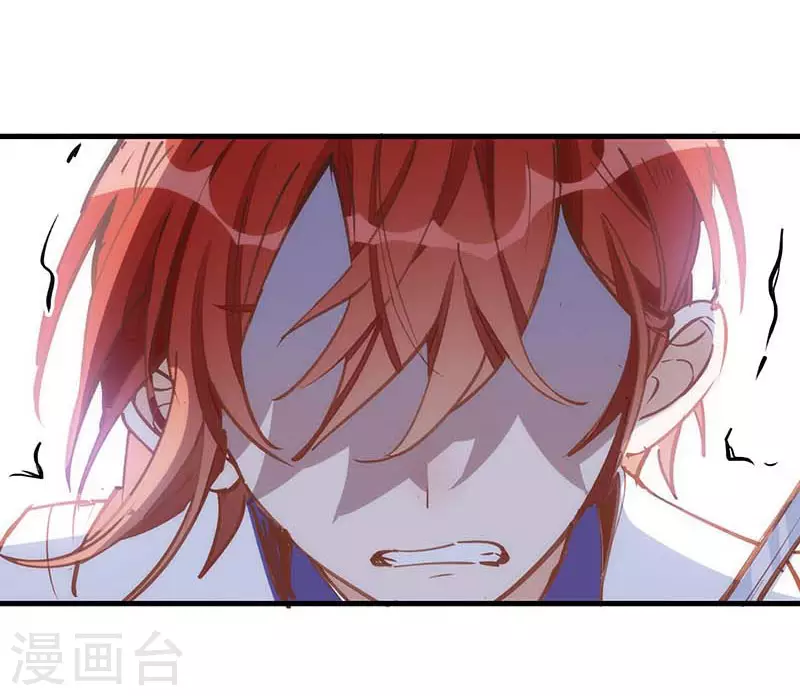 第39话 长辈？ 第24页