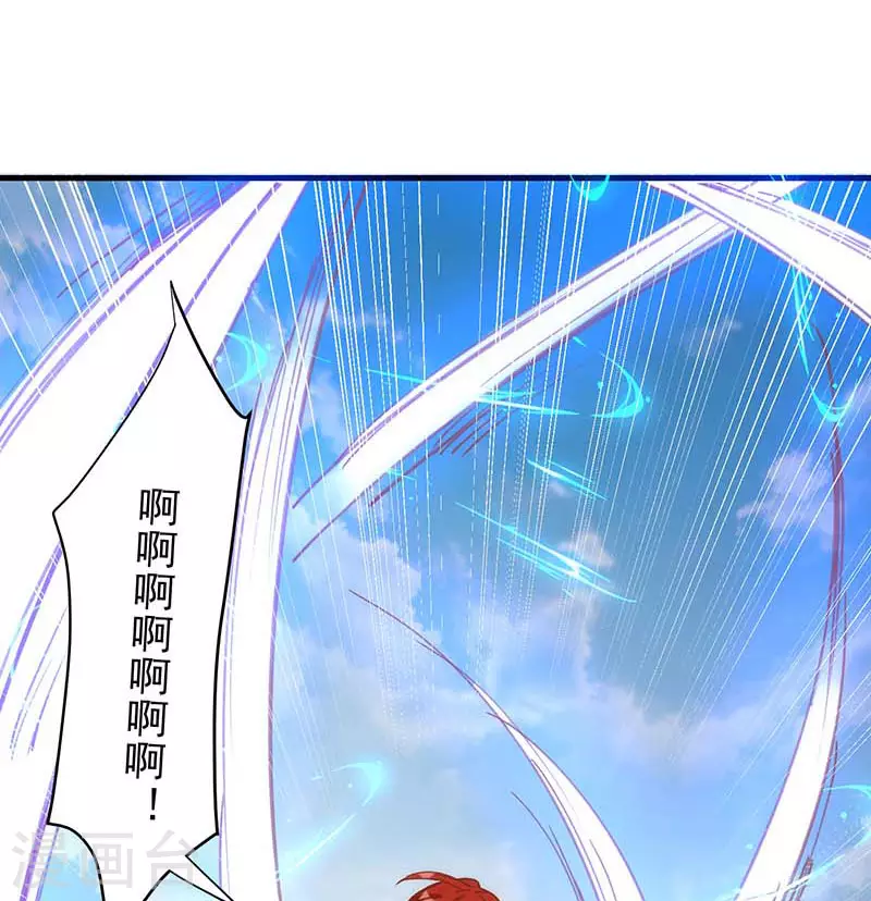 第39话 长辈？ 第25页