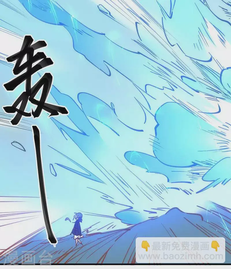 第39话 长辈？ 第29页