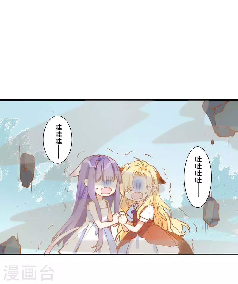 第39话 长辈？ 第31页