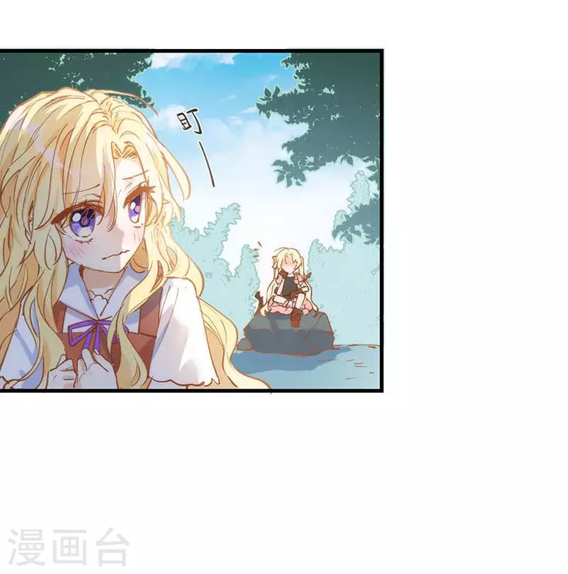 第39话 长辈？ 第34页