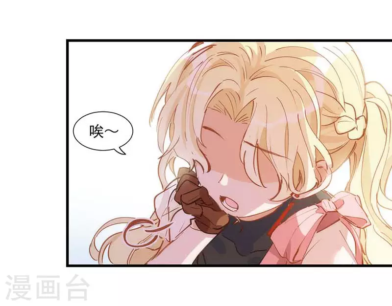 第39话 长辈？ 第35页
