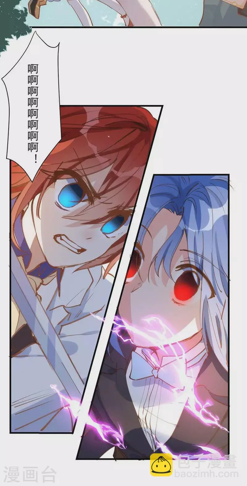 第39话 长辈？ 第38页