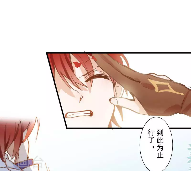 第39话 长辈？ 第39页