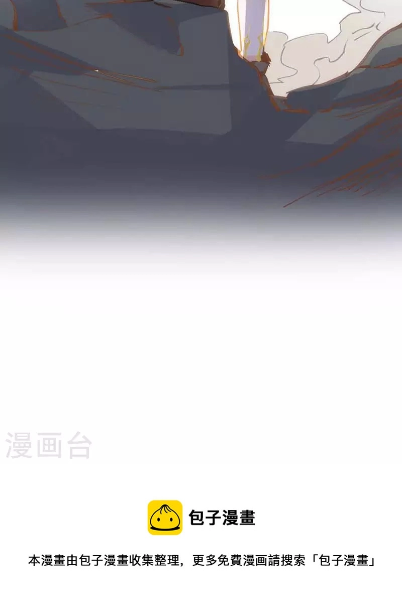 第39话 长辈？ 第44页