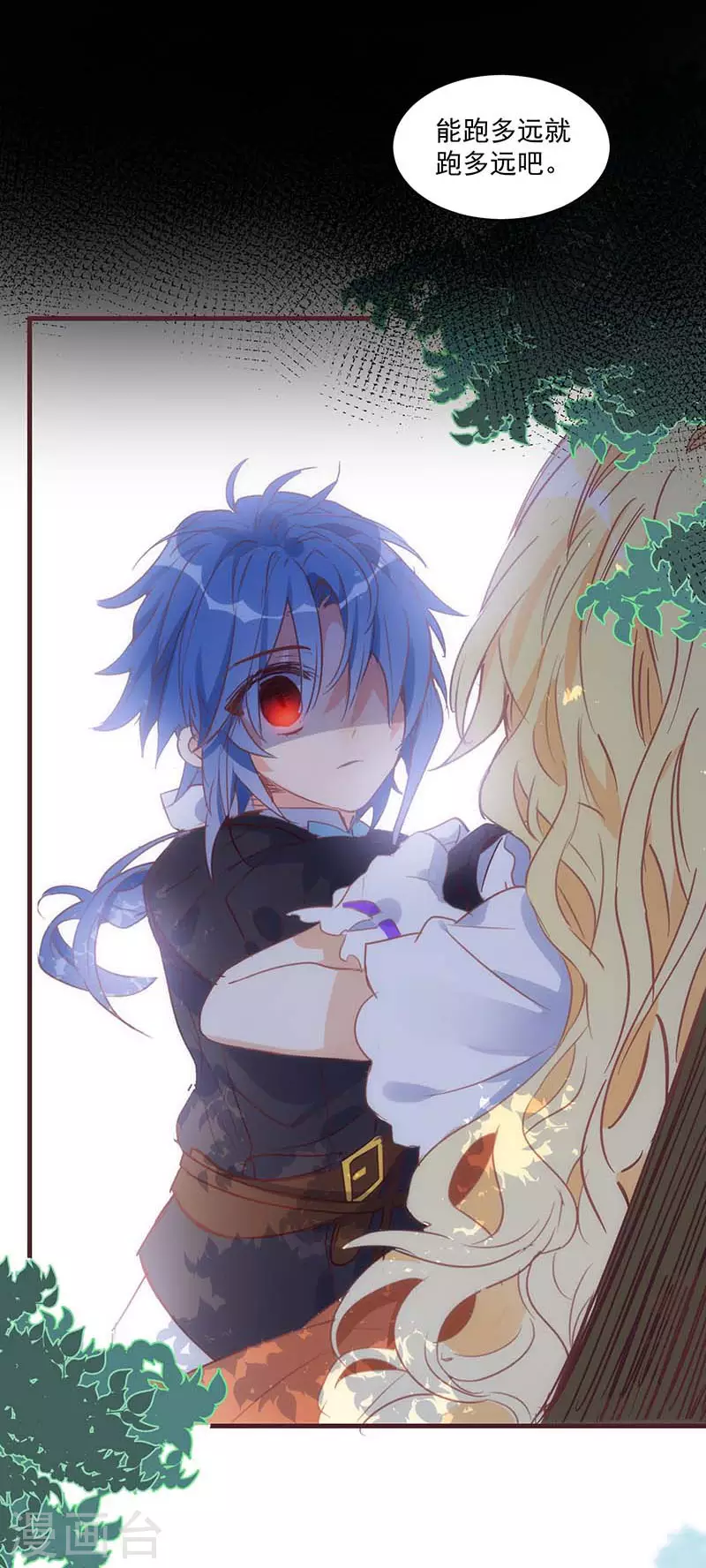 第38话 不许受伤啊！ 第3页