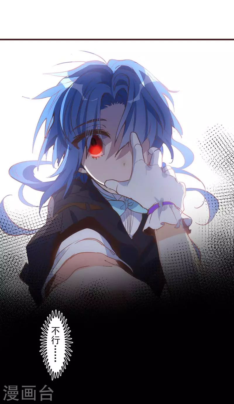 第38话 不许受伤啊！ 第5页