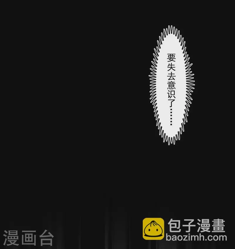 第38话 不许受伤啊！ 第6页