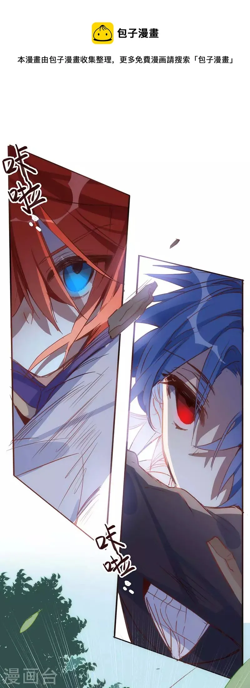 第38话 不许受伤啊！ 第9页