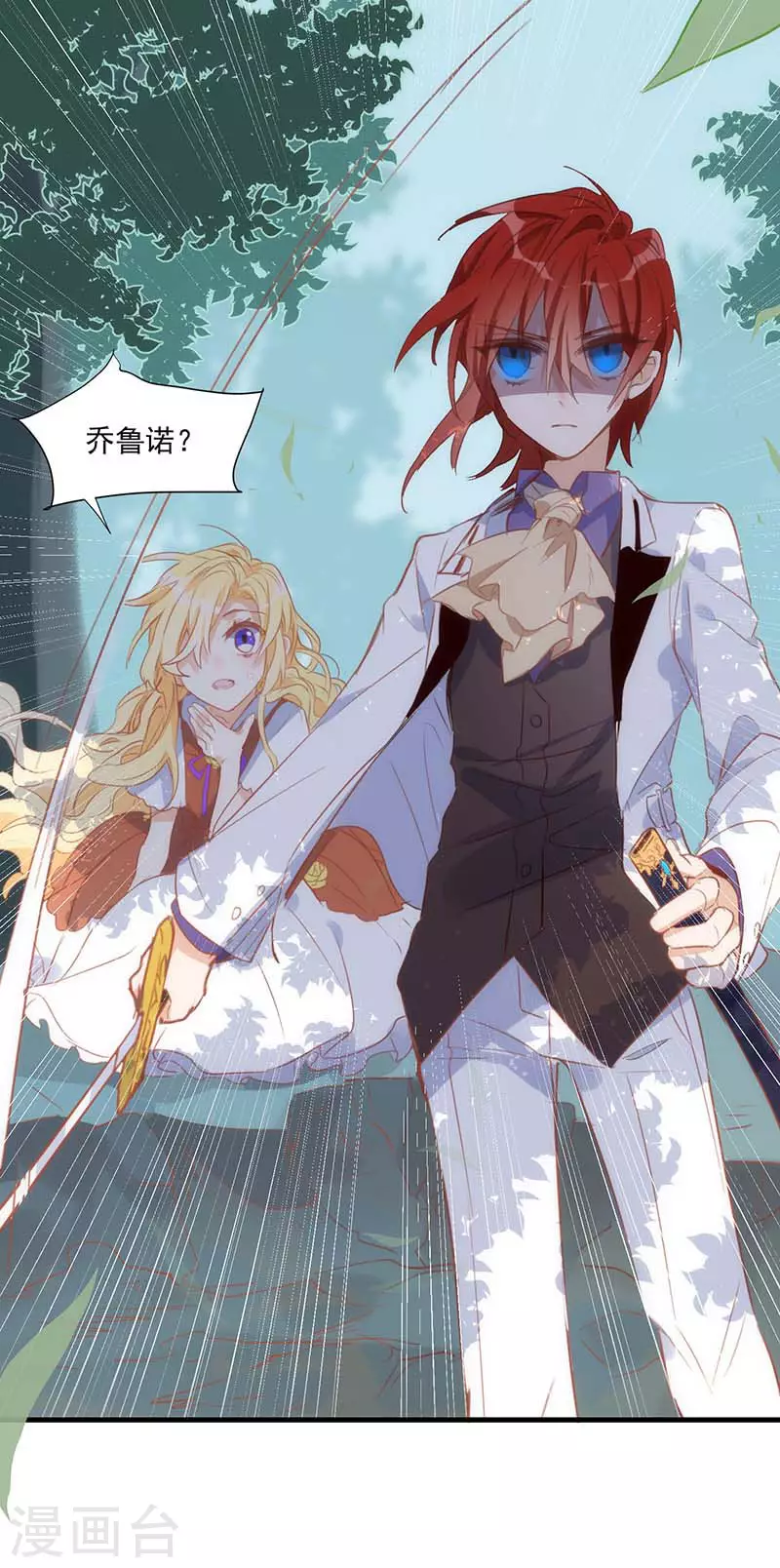 第38话 不许受伤啊！ 第10页