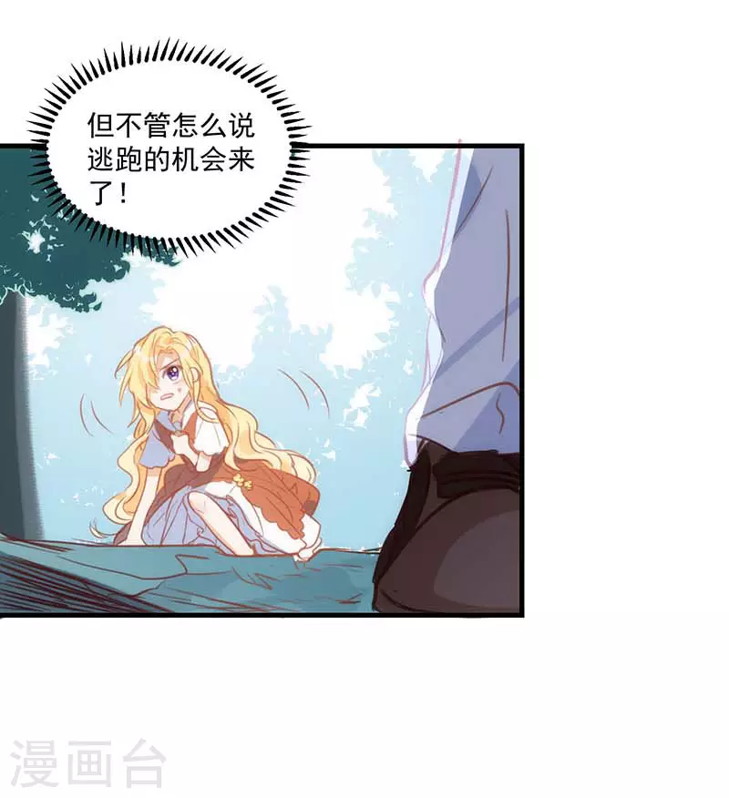 第38话 不许受伤啊！ 第12页
