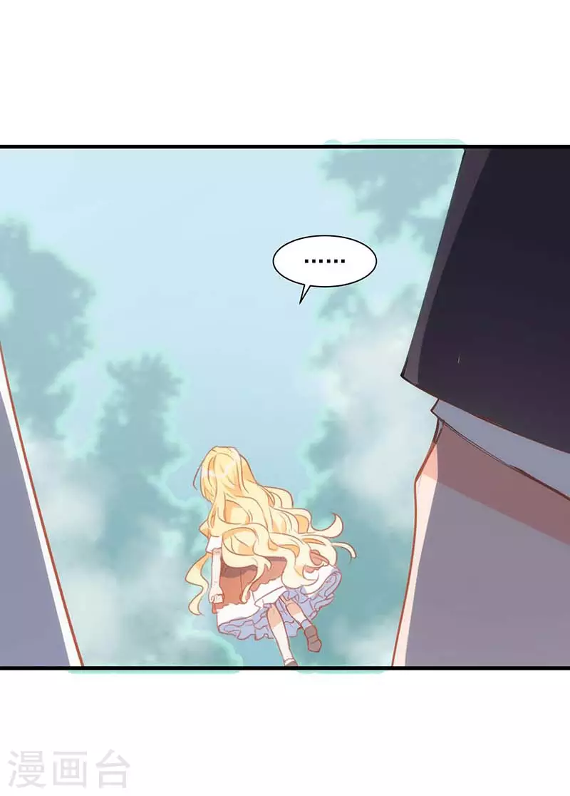 第38话 不许受伤啊！ 第14页