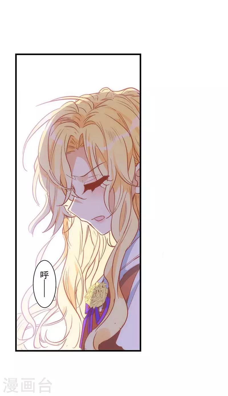 第38话 不许受伤啊！ 第15页