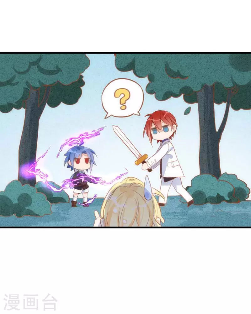 第38话 不许受伤啊！ 第18页