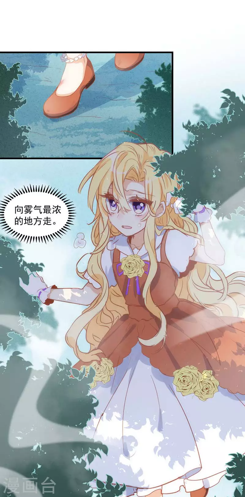 第38话 不许受伤啊！ 第21页