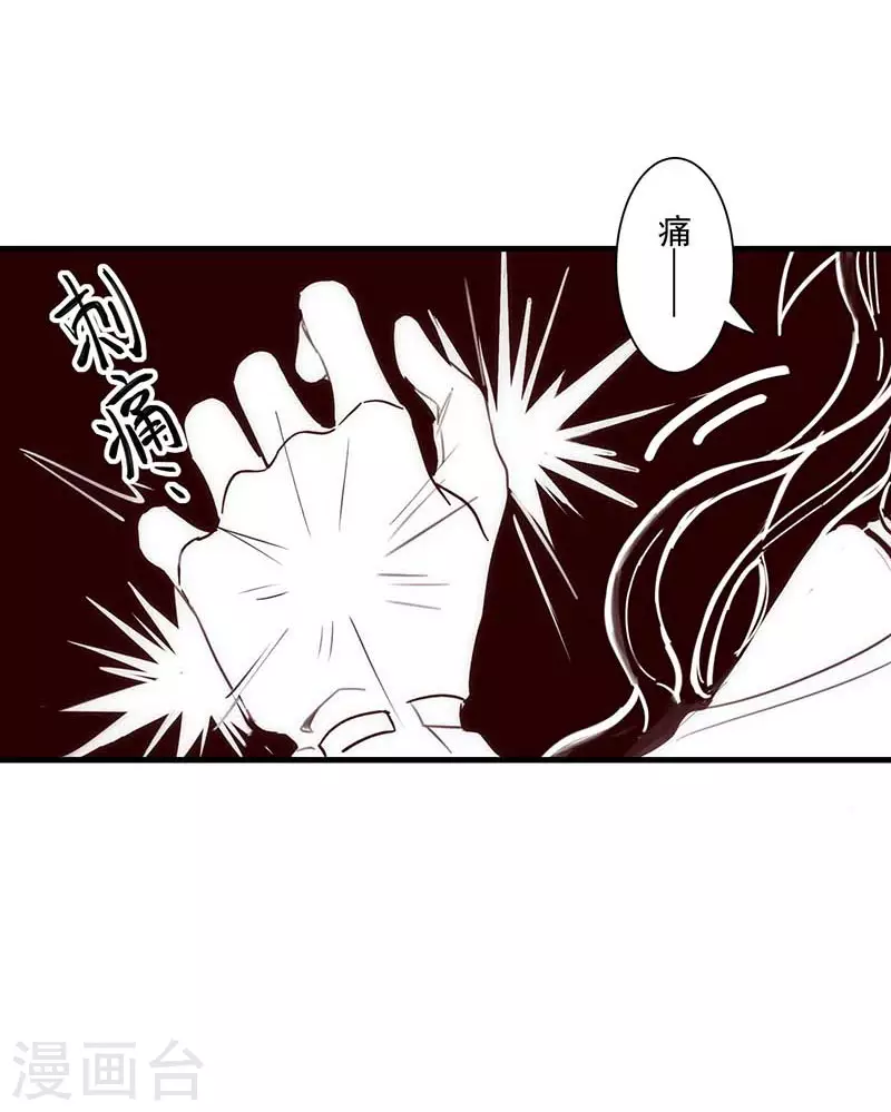 第38话 不许受伤啊！ 第24页