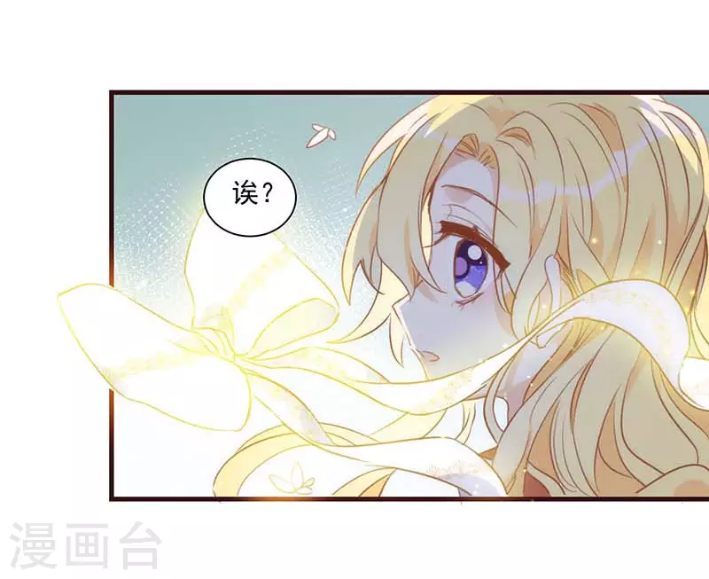 第38话 不许受伤啊！ 第30页