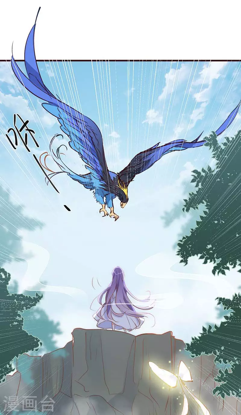 第38话 不许受伤啊！ 第32页