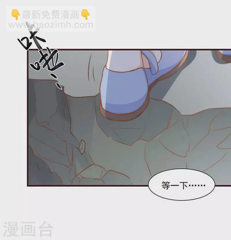 第38话 不许受伤啊！ 第34页