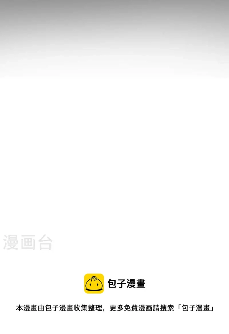 第38话 不许受伤啊！ 第37页