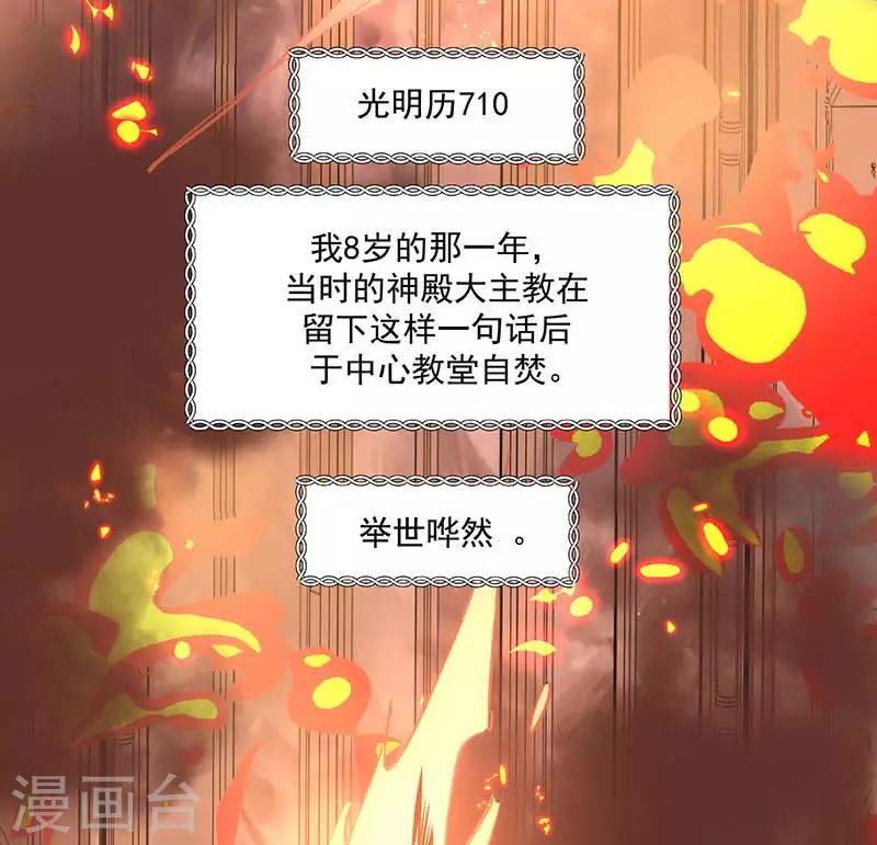 第37话 一切的开始 第3页