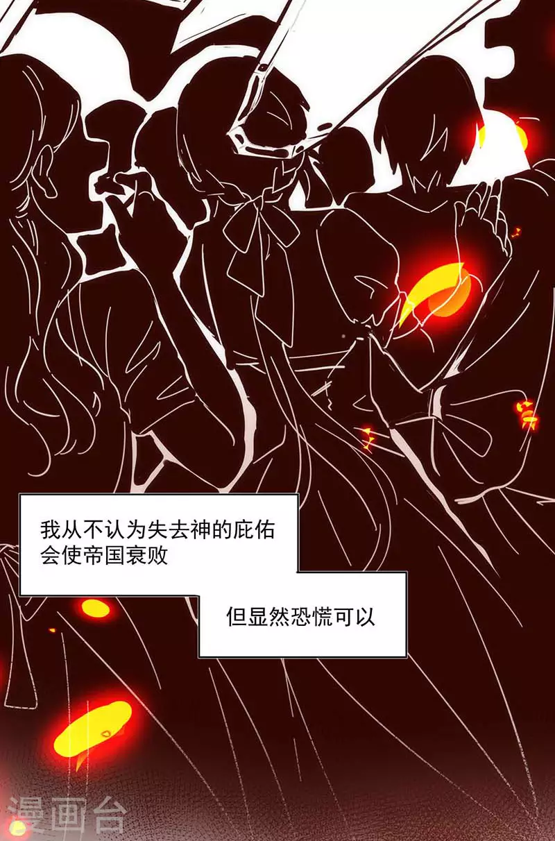 第37话 一切的开始 第5页