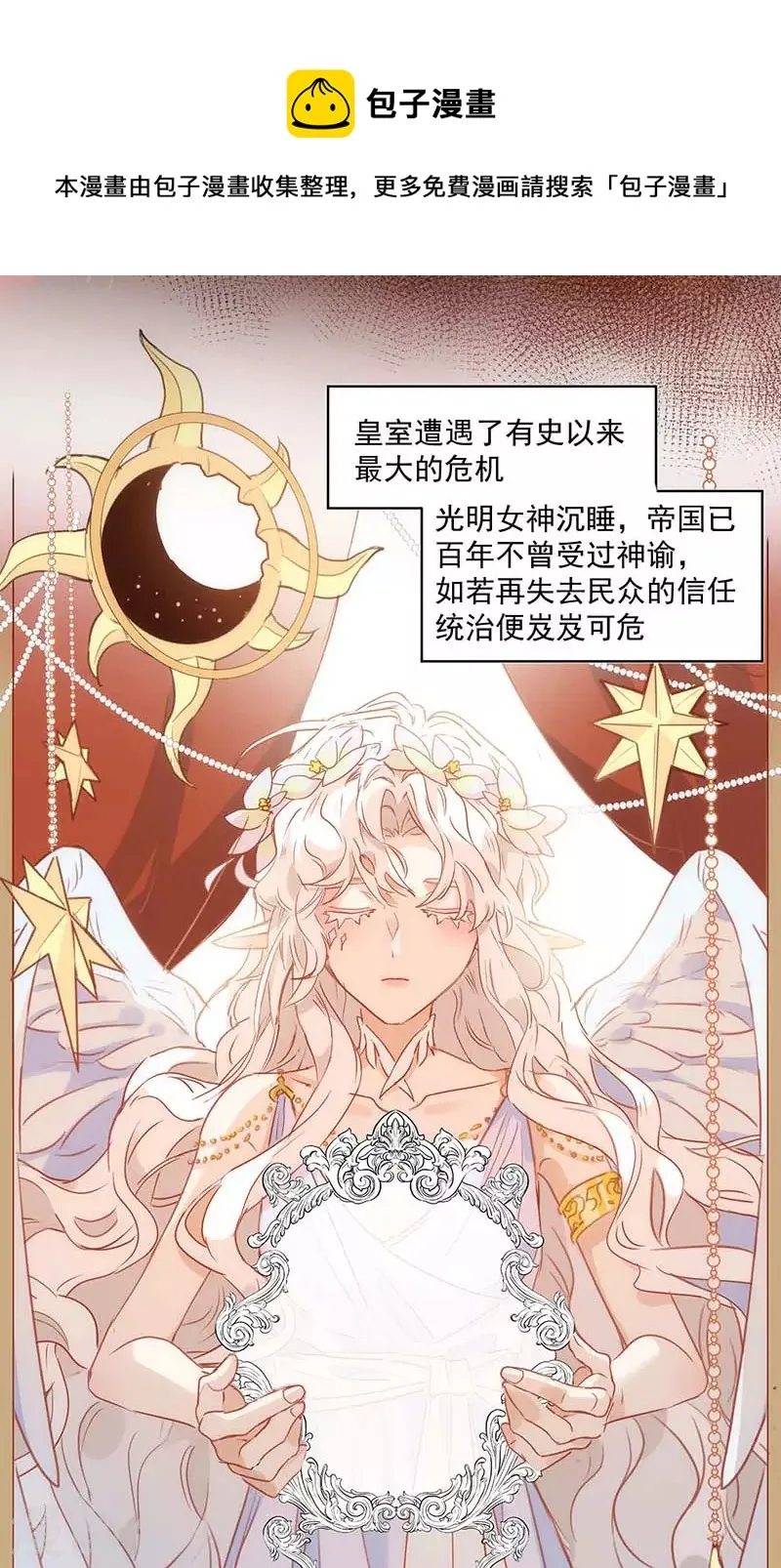 第37话 一切的开始 第6页