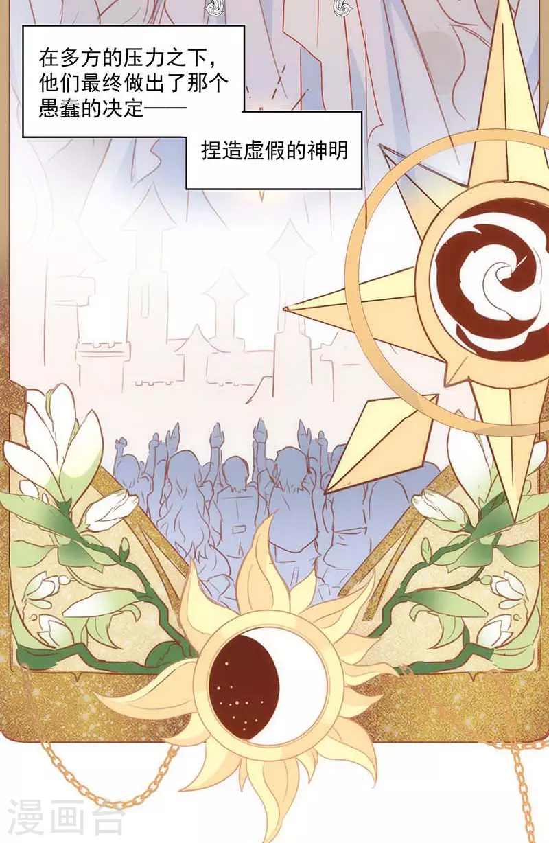 第37话 一切的开始 第7页