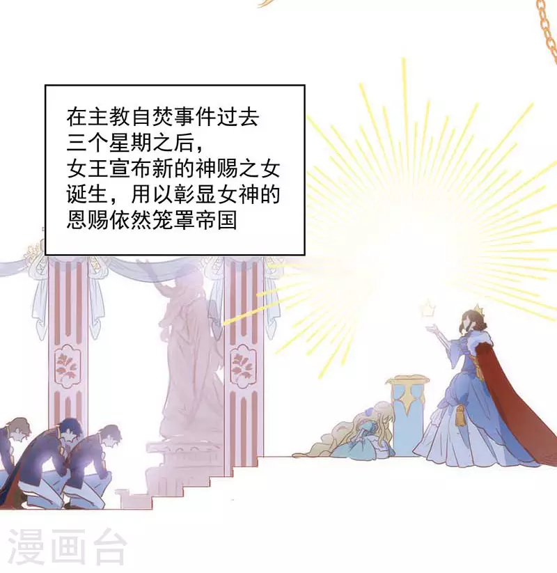 第37话 一切的开始 第8页