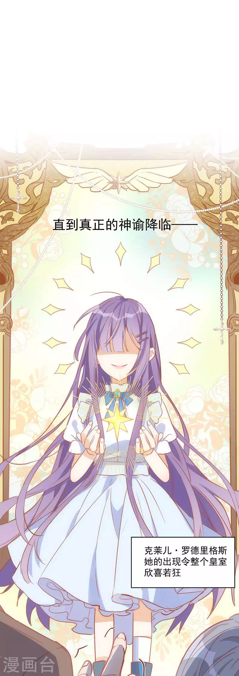 第37话 一切的开始 第11页