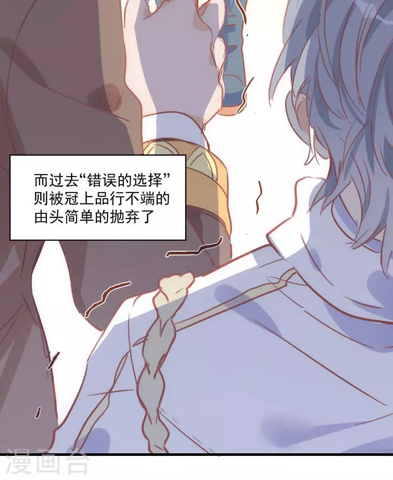 第37话 一切的开始 第12页
