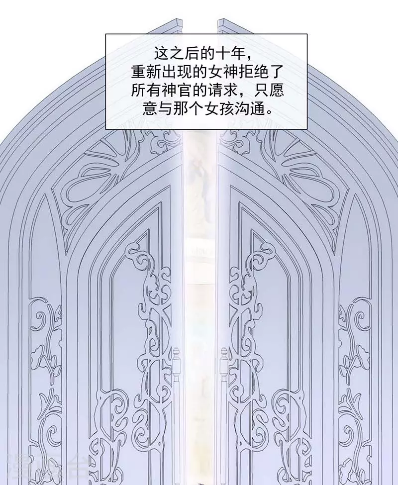 第37话 一切的开始 第13页