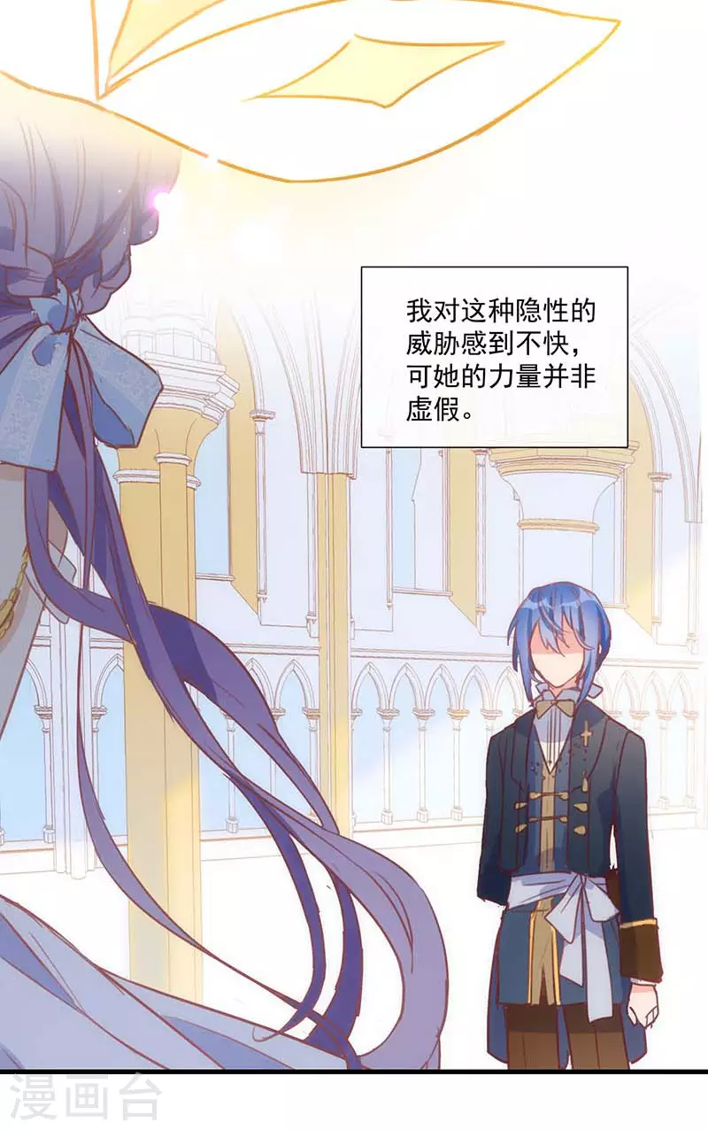 第37话 一切的开始 第16页