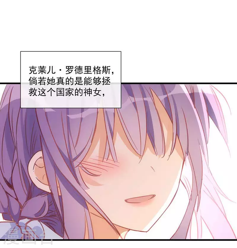 第37话 一切的开始 第17页