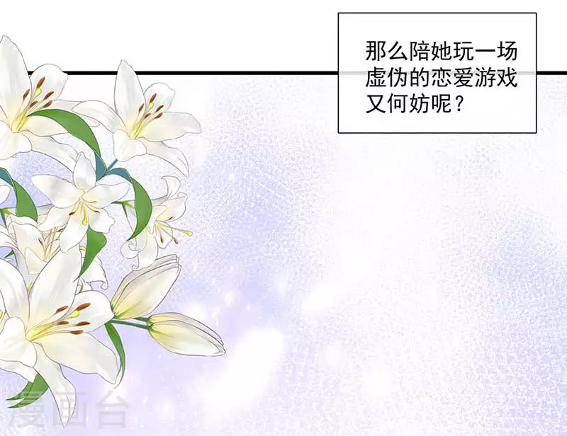 第37话 一切的开始 第18页