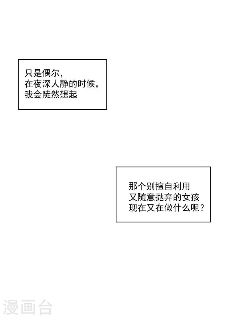 第37话 一切的开始 第21页