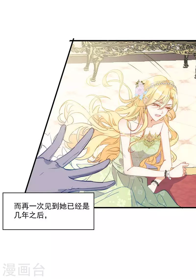 第37话 一切的开始 第22页