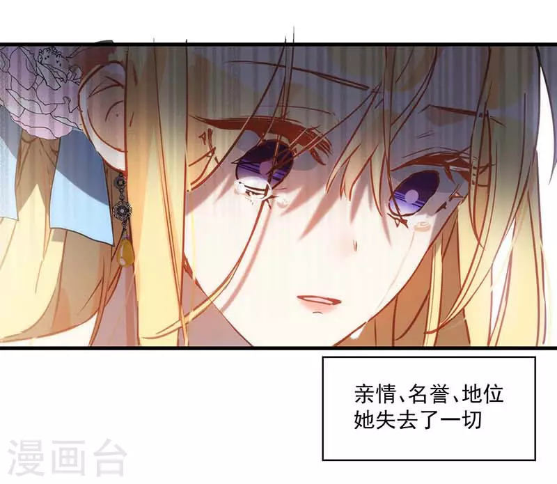 第37话 一切的开始 第23页