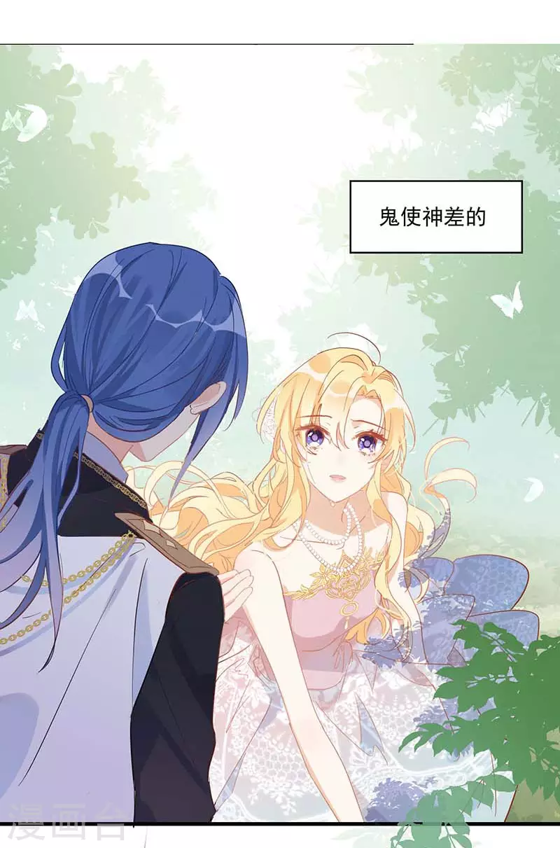 第37话 一切的开始 第24页