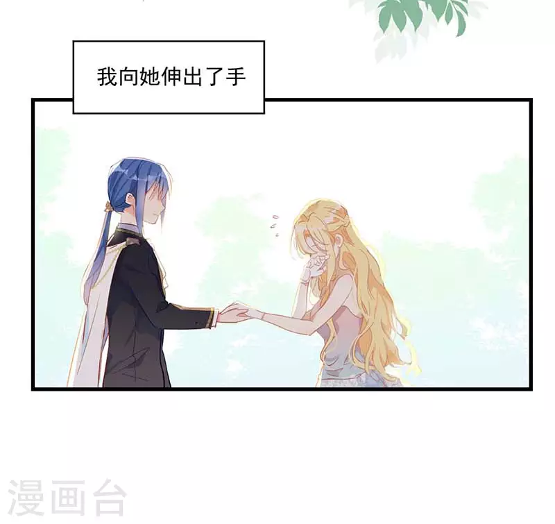 第37话 一切的开始 第25页