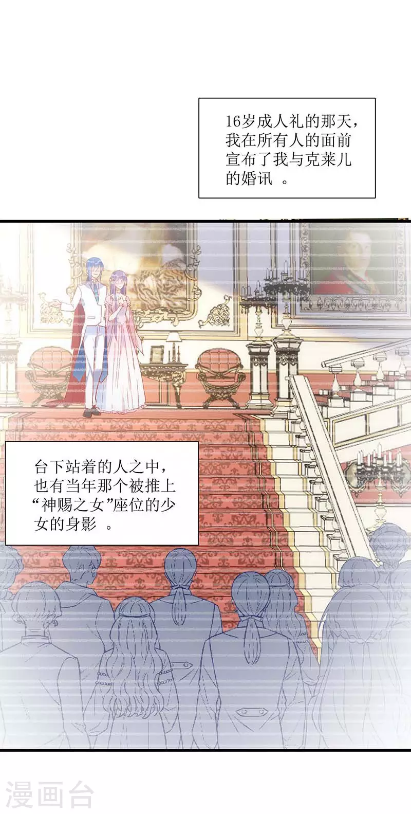 第37话 一切的开始 第26页