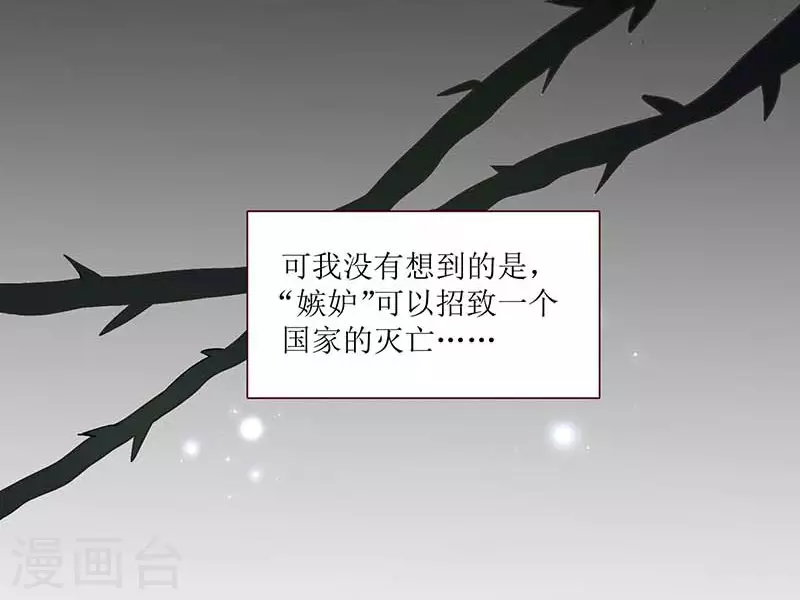 第37话 一切的开始 第28页
