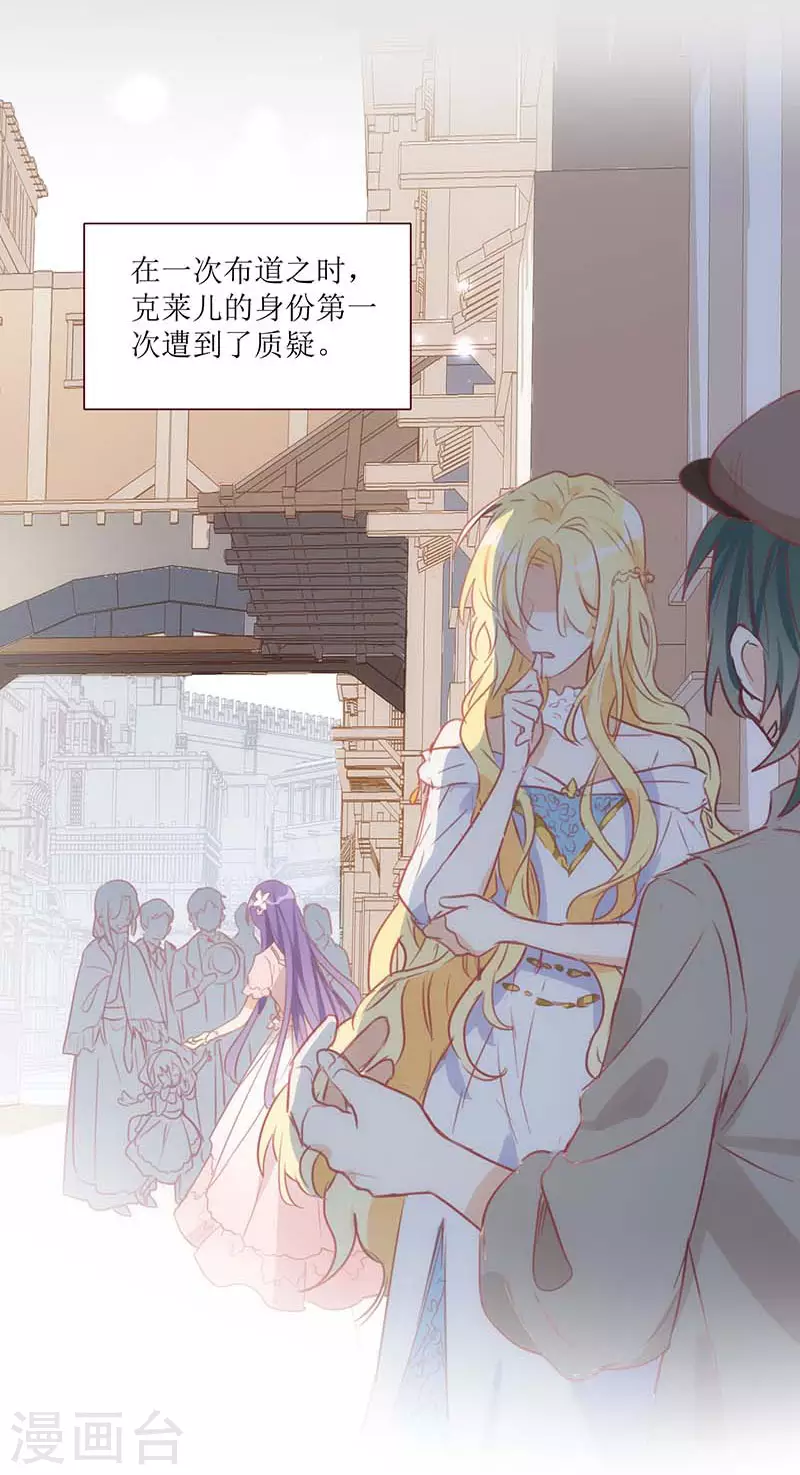 第37话 一切的开始 第29页