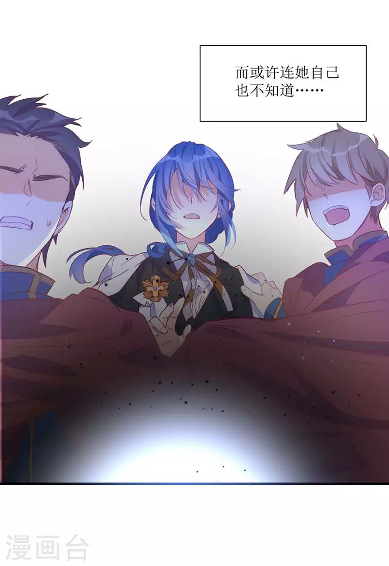 第37话 一切的开始 第31页