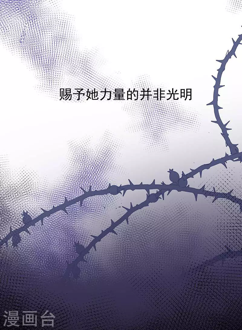 第37话 一切的开始 第33页