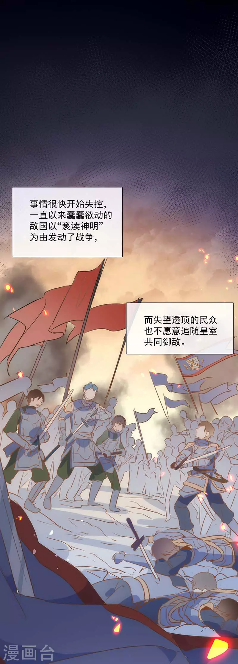 第37话 一切的开始 第35页