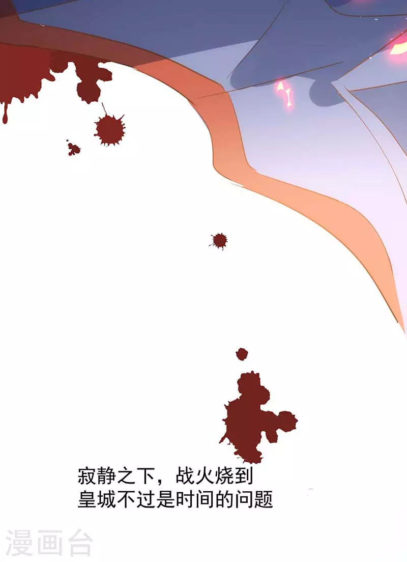 第37话 一切的开始 第36页