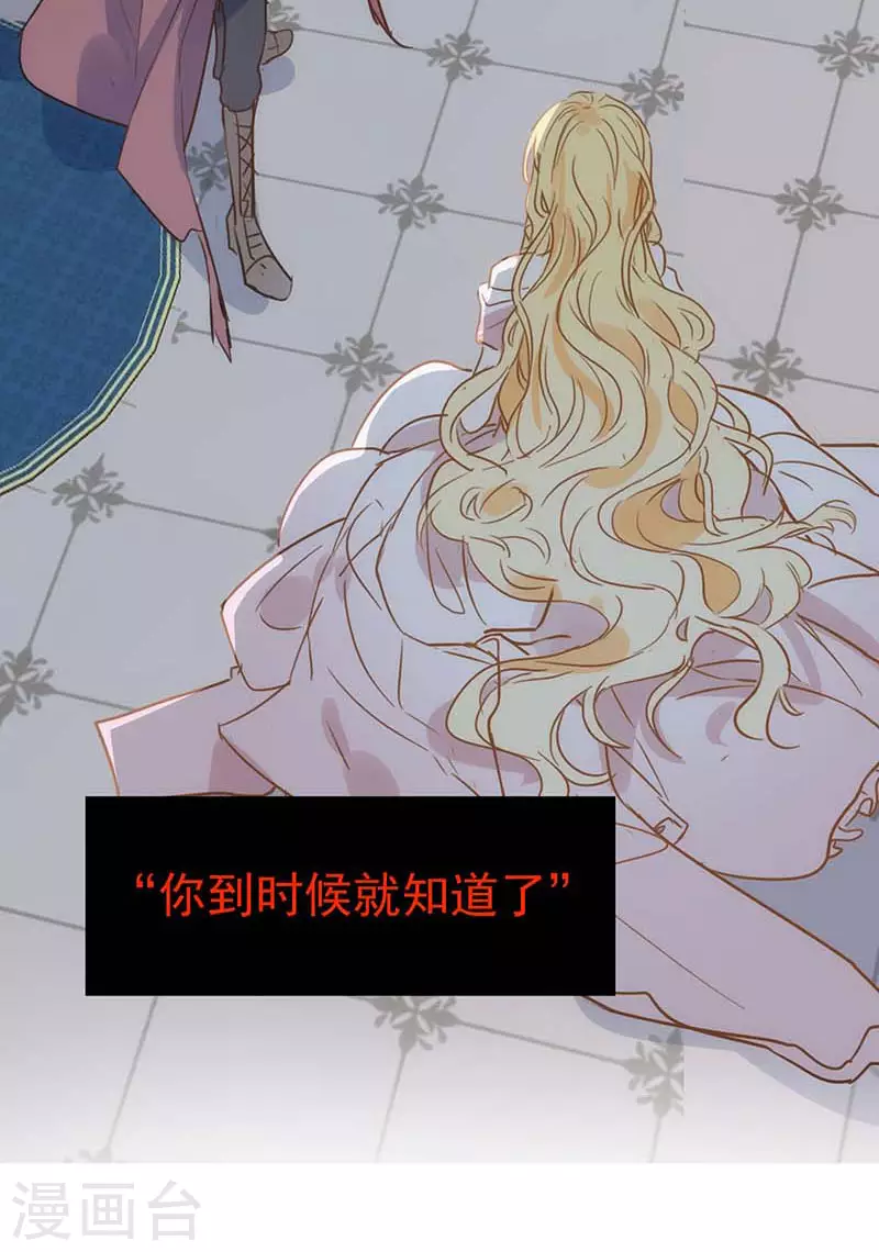 第37话 一切的开始 第40页